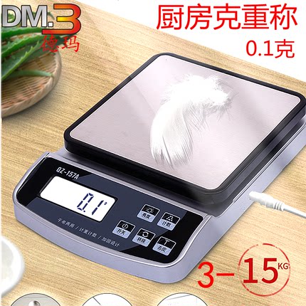 厨房秤烘焙电子秤家用小型克重0.1g精准称重食物奶茶防水克称小秤