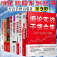 缠论实战干货合集 缠论解盘详解 缠论108课详解 缠论速成 背离技术精准断定买卖点 9册 缠论个股详解 缠论实战详解 缠中说禅操盘术