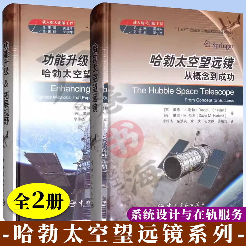 哈勃太空望远镜系统设计在轨服务