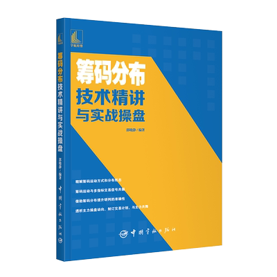 股票指标精讲与实战操盘