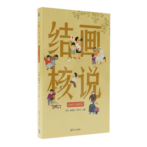 正版书籍