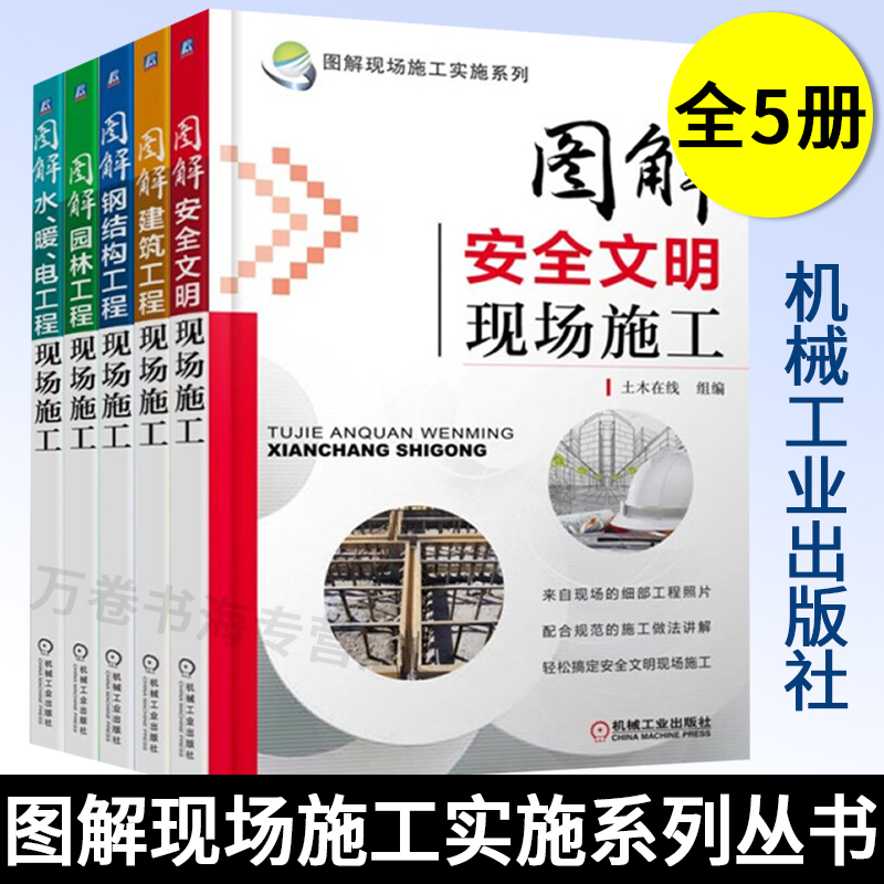 正版书籍