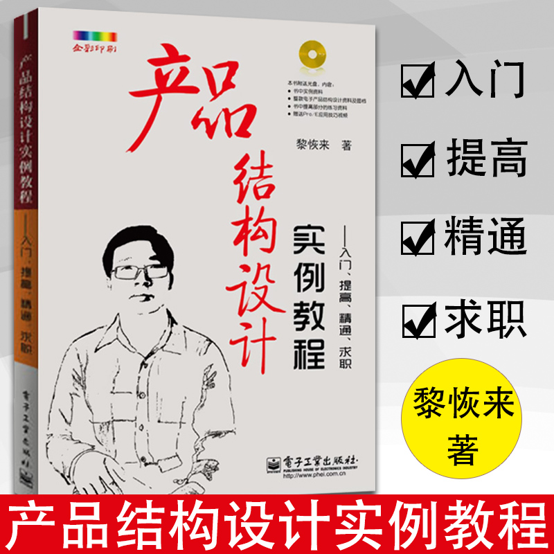 正版书籍