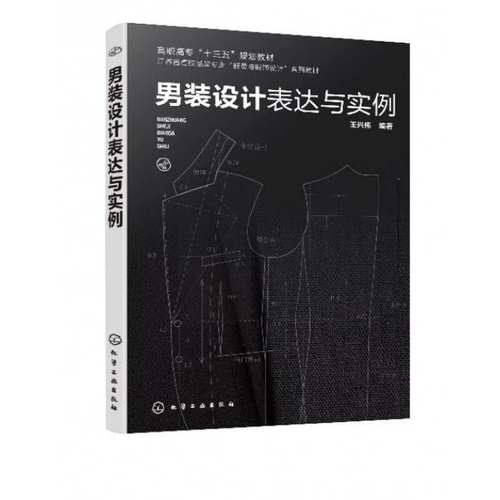 男装外套款式价格 男装外套款式图片 星期三