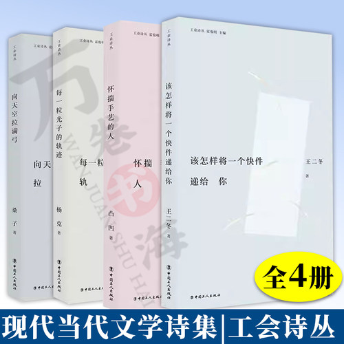 中国现当代诗歌每一粒光子的轨迹