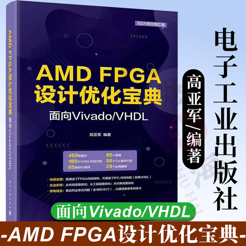 设计优化宝典电子工业出版社
