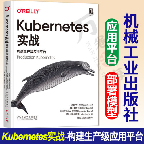Kubernetes的落地关键技术选型和架构设计