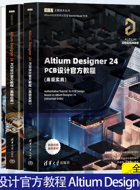 Altium Designer 24 PCB设计官方教程 基础应用/高级实践 Altium Designer案例实践altium designer原理图与pcb设计 PCB电路