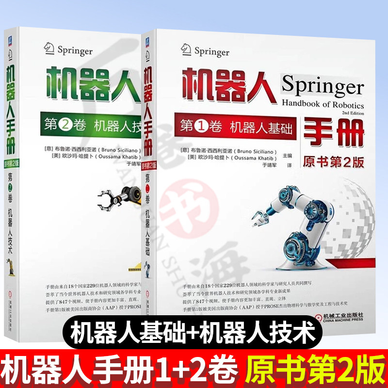 机械书籍机械工业出版社