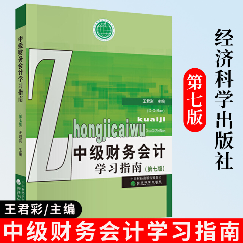 对投资、收入、报表等部分做了较大的修订。