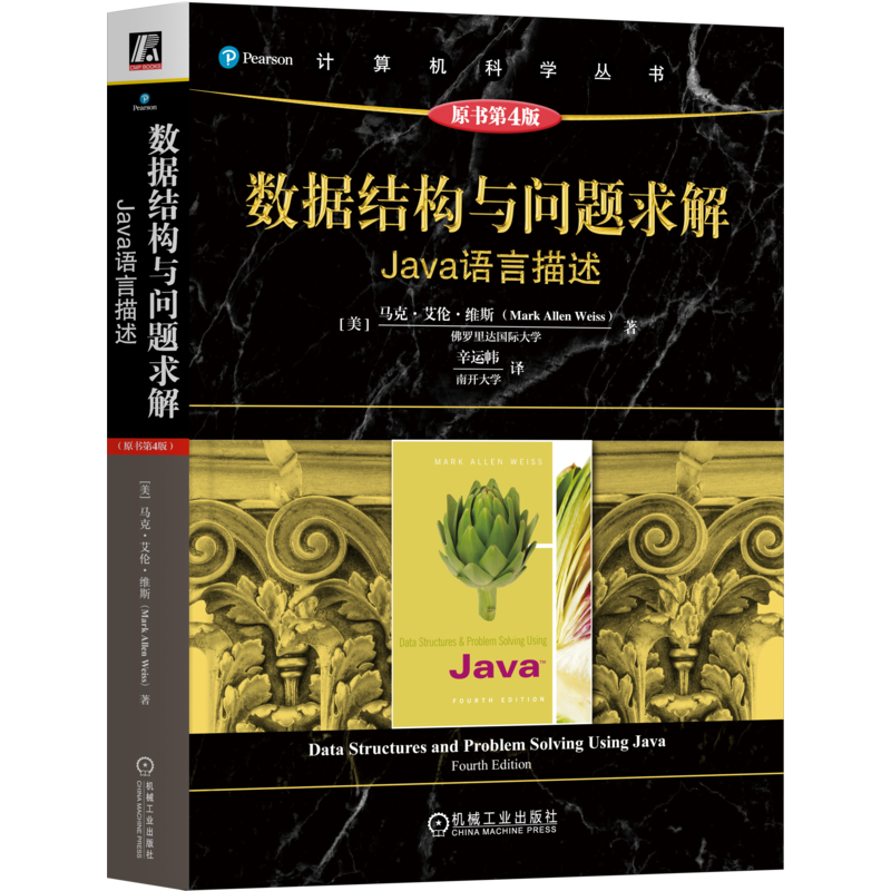 机械工业出版社程序设计（新）