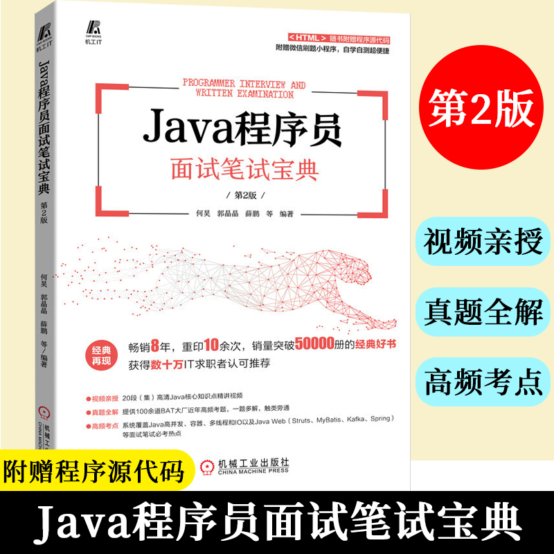 经典再现 视频亲授 高频考点真题全解俱全