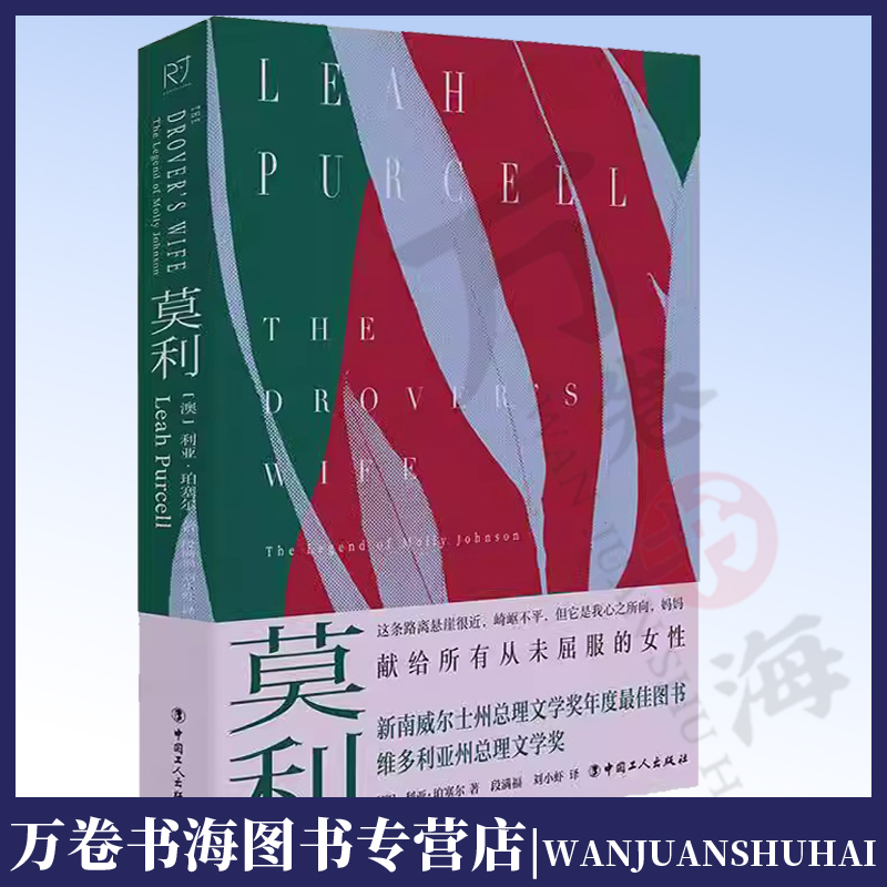 莫利[澳]利亚·珀塞尔著