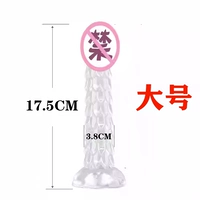 Большой размер [приблизительно 17,5*толщина 3,8]