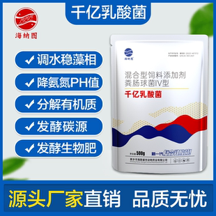 千亿乳酸菌降氨氮稳PH调水稳藻分解有机质发酵碳源有机质诱食促长