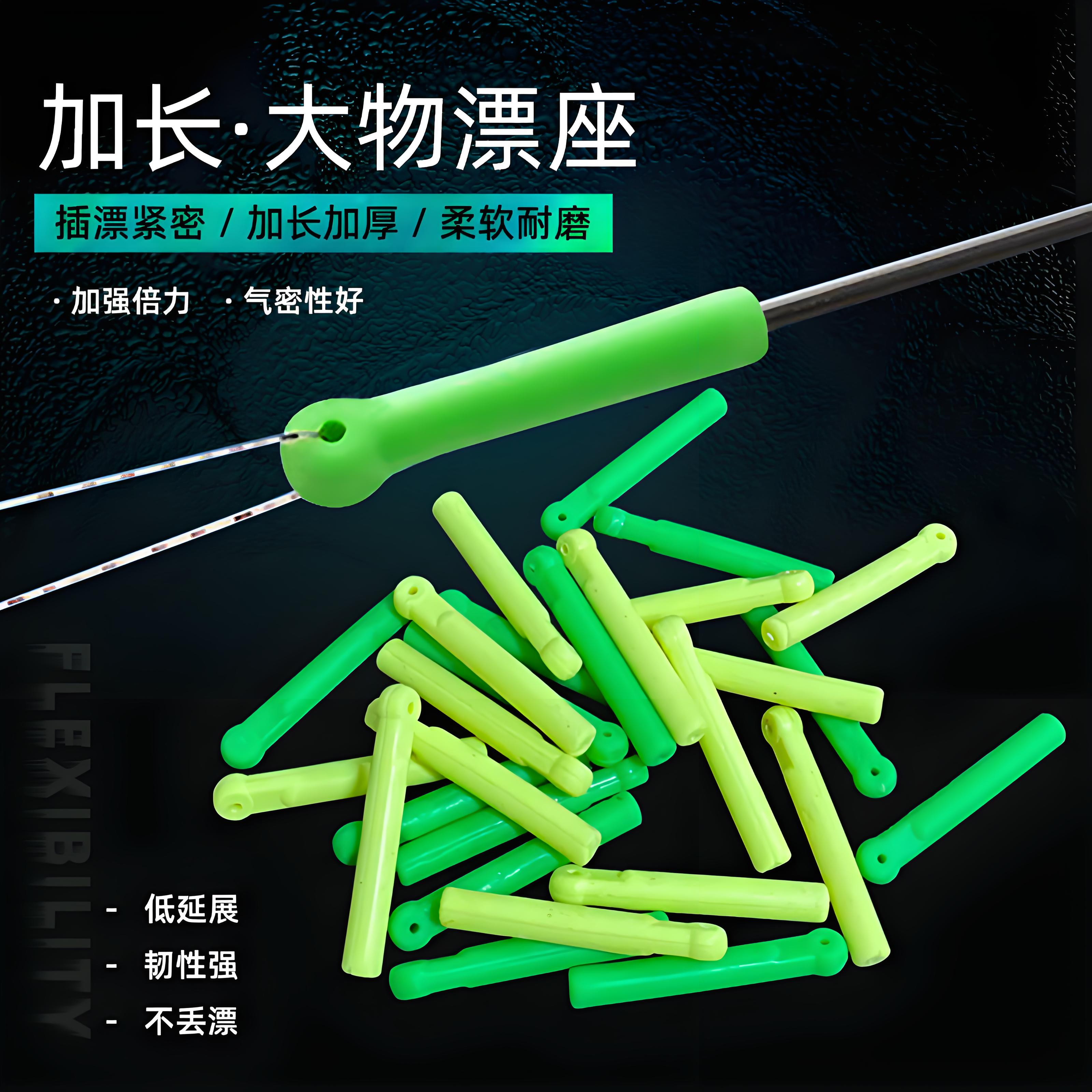 大物浮漂座钓鱼专用硅胶新款型竞技倍力加长鲢鳙鱼漂座坐渔具配件图片
