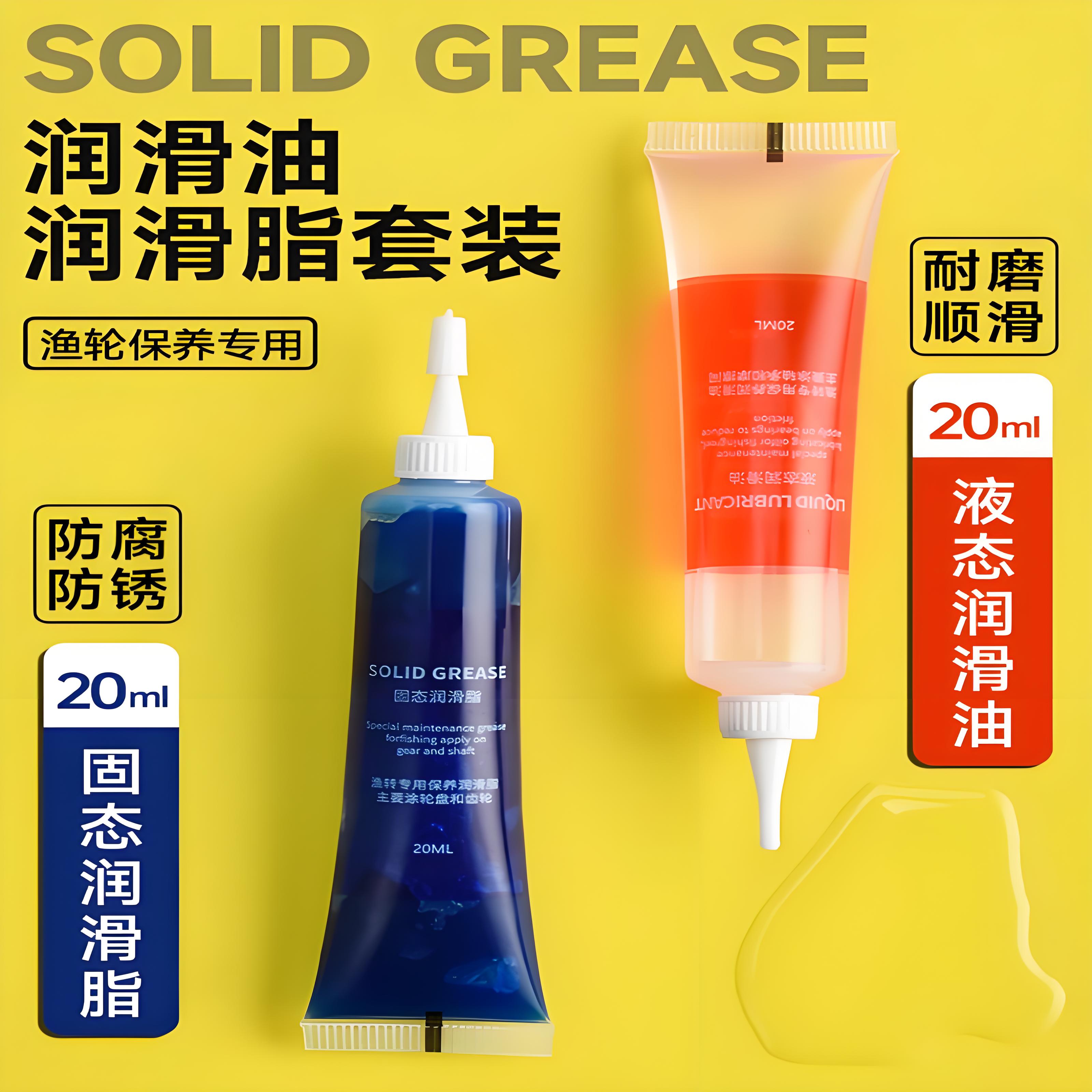 渔轮保养油专用路亚轮子海竿轮水滴轮纺车轮轴承齿轮润滑油脂工具图片