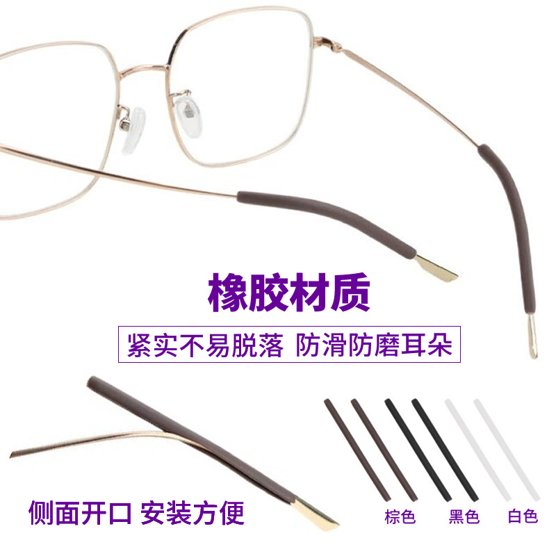 适配jins金属眼镜腿防滑防磨耳腿套配件防脱落侧开槽口橡硅胶脚套
