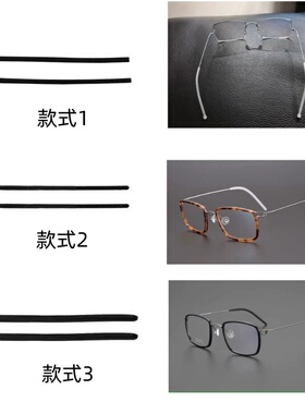 金属眼镜框硅胶腿套防滑耳套透明黑色脚套适配林德伯格圆孔细腿套