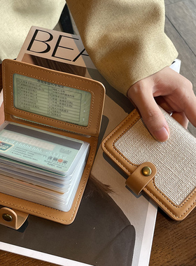 卡包2025新款女士小巧多卡位大容量放卡的高端精致驾驶证二合一