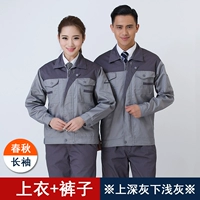 【Второе поколение】 Супер темно -серый верхний светло -серый дно светло -серый набор