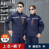 【Твердый цвет】 узкий синий набор