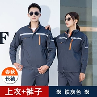 【Твердый цвет】 Железный серый набор