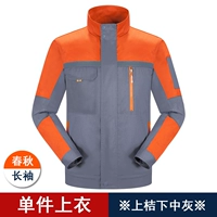 【Пять поколений】 над верхним апельсином и средним серым верхом