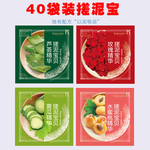 袋装全身去死皮浴池专用搓泥宝