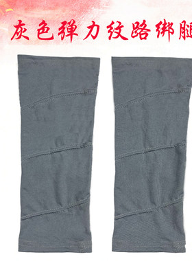 红军八路高弹力腿套套腿绑腿带裹腿布条红色娘子军绑带演出服道具