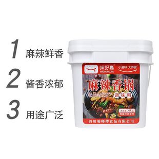味好嘉麻辣香锅底料4kg冒菜干锅火锅麻辣烫串串增香酱料家用商用