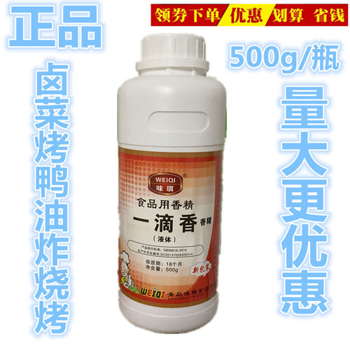 味琪一滴香麻辣烫烧烤凉拌菜