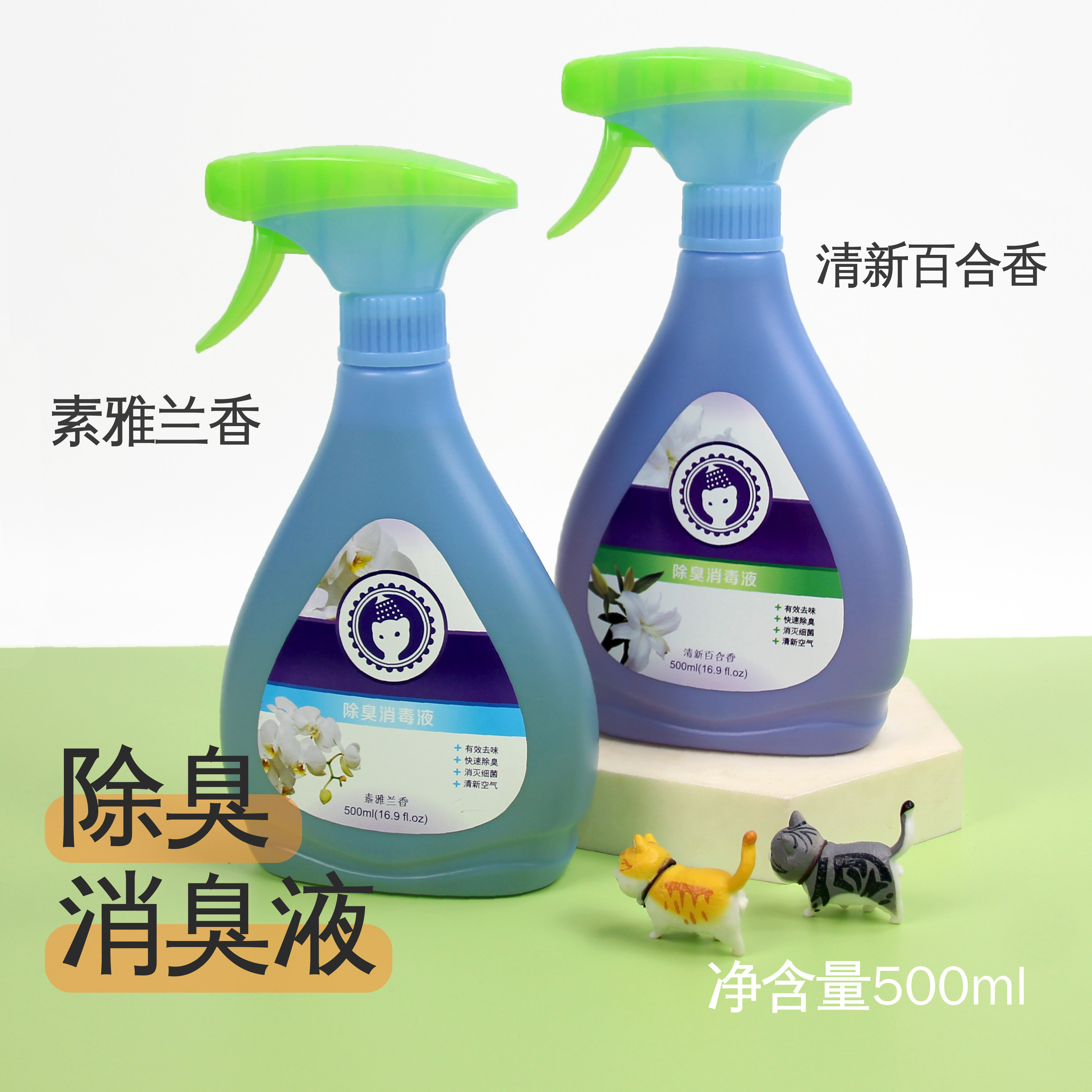 雪貂留香 宠物狗狗猫咪去味消毒除臭 消毒液喷雾 去尿水拖地包邮