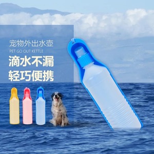 宠物外出饮水瓶便携式喝水器宠物泰迪猫咪 遛狗水瓶水壶500毫升