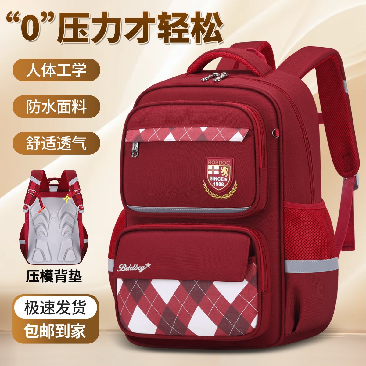 小学生书包男小学生儿童一年级男孩女生护脊减负三到六年级女背包