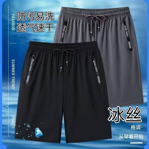 爆款冰丝运动短裤男夏季薄款速干休闲五分裤男士宽松弹力沙滩裤男