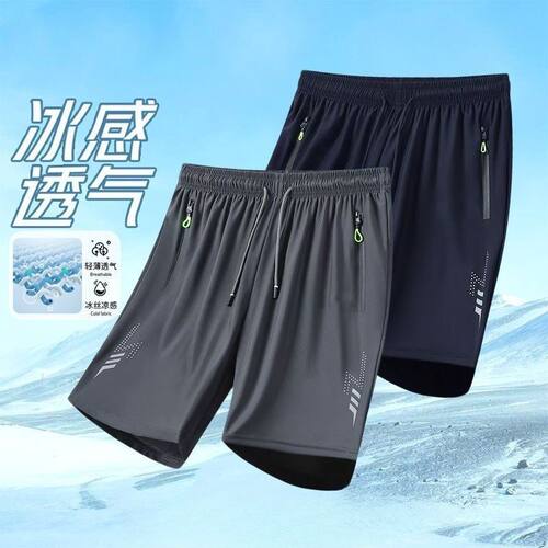 冰丝运动短裤男夏季薄款速干