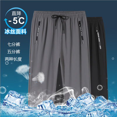 冰丝七分裤男2025新款夏季薄款