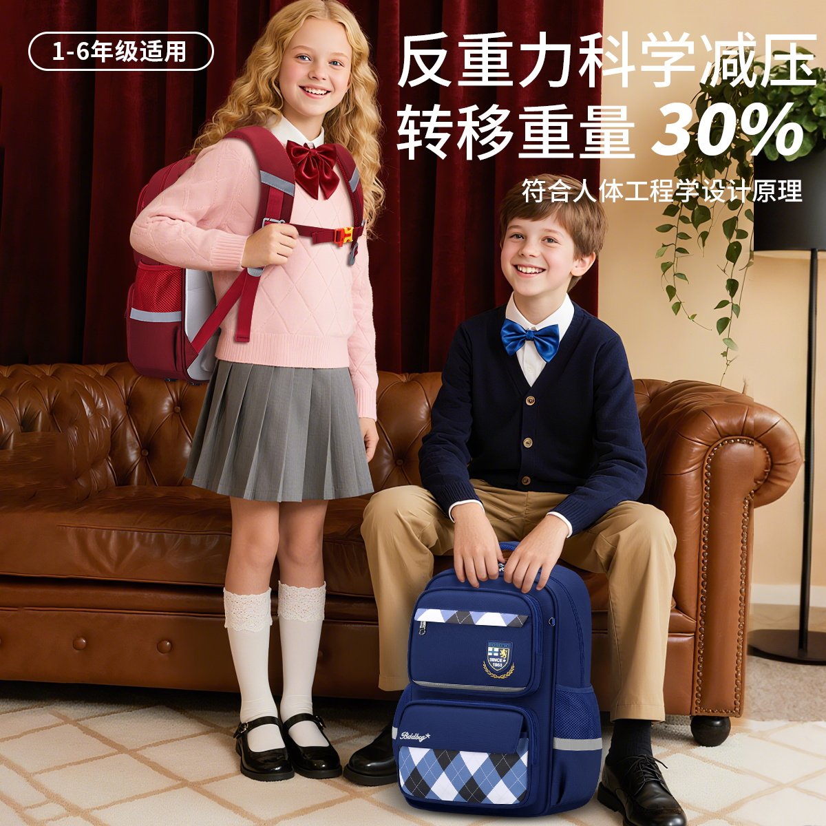小学生护脊减负男女童书包