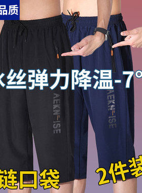 冰丝七分裤男2025新款夏季薄款宽松速干过膝中裤运动休闲7分短裤