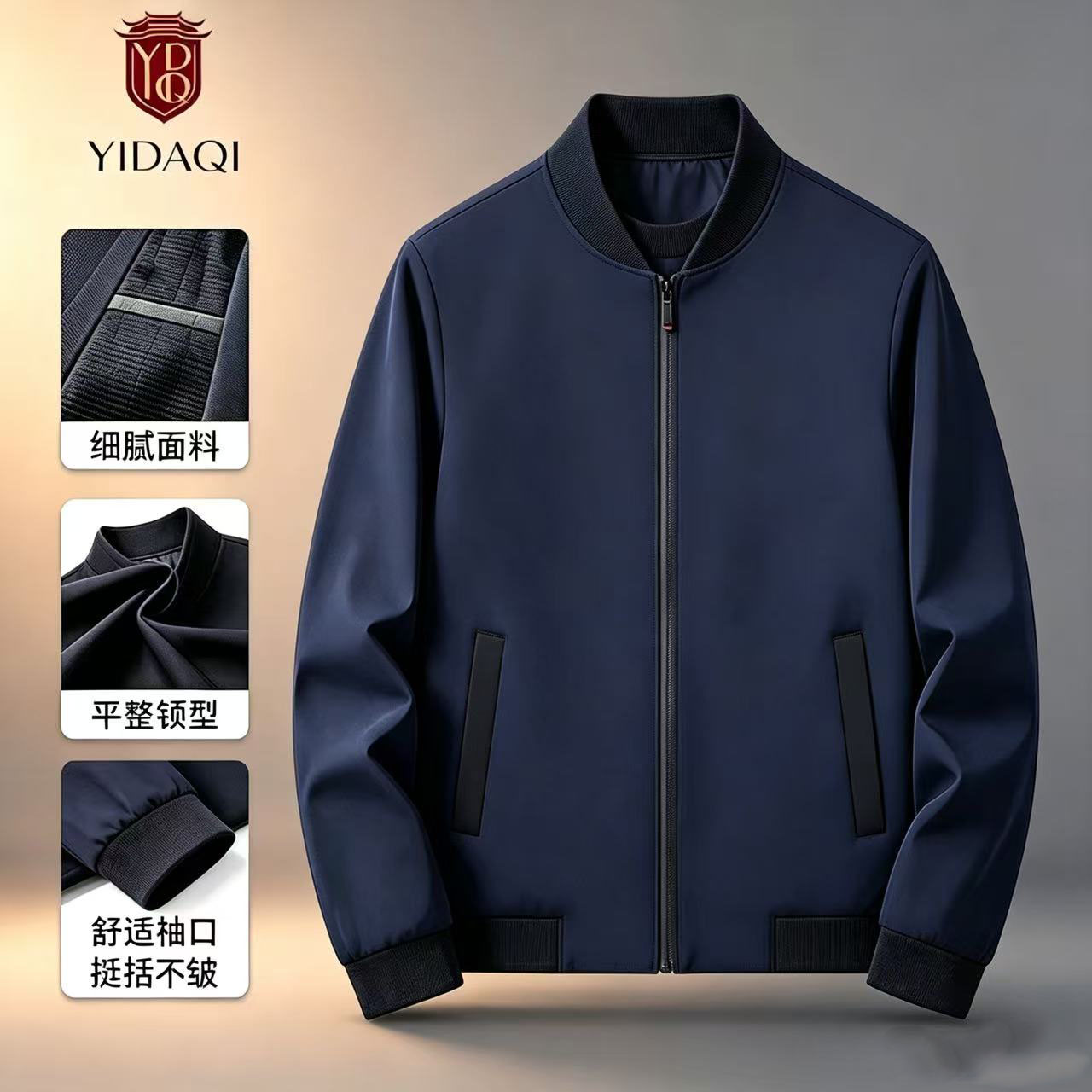 颐达奇中年男士春秋季棒球领休闲夹克外套2026新款爸爸装纯色上衣