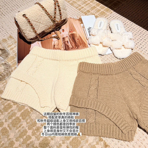 捞捞酱「闭眼入的短裤」低腰弹力性感麻花针织短裤辣妹百搭纯欲冬