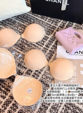 LaoLao酱「大熊的秘密～」无中生有加厚外扩乳贴聚拢显大5cm无感