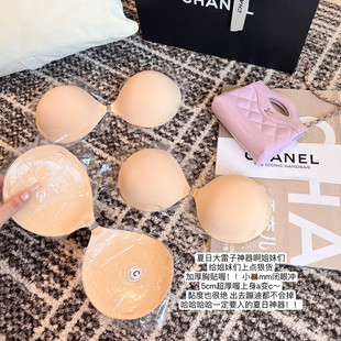 LaoLao酱「大熊 秘密～」无中生有加厚外扩乳贴聚拢显大5cm无感