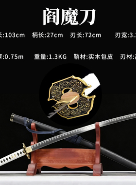 龙泉刀剑武士刃太刀日本鬼泣长款打刀阎魔刀刀具防身冷兵器未开刃