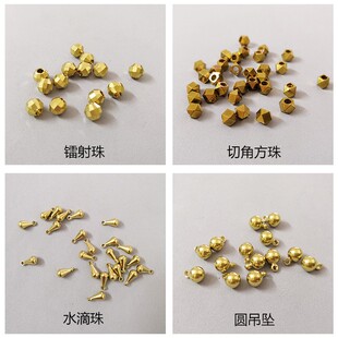 手工diy配件黄铜倒角方珠镭射水滴珠macrame编绳项链手链饰品材料