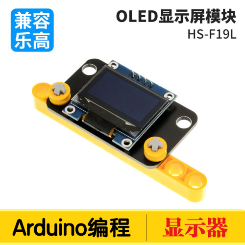 0.96寸OLED显示屏模块 兼容Arduino科积木 33V5V白光128*64分辨率