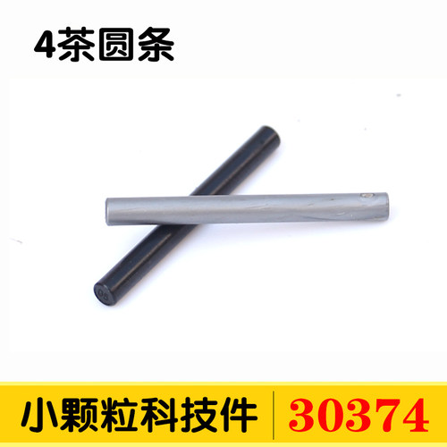 国产积木小颗粒科技零件