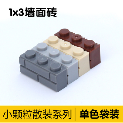 建筑moc1x3墙砖竖条纹拼装积木