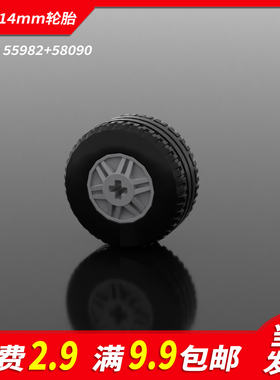 国产积木58090小颗粒科技件55982散件零件配件30.4x14mm轮胎拼装